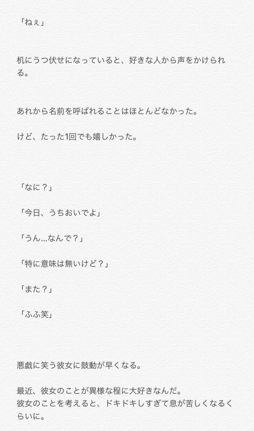 ねぇ、【続】の記事画像