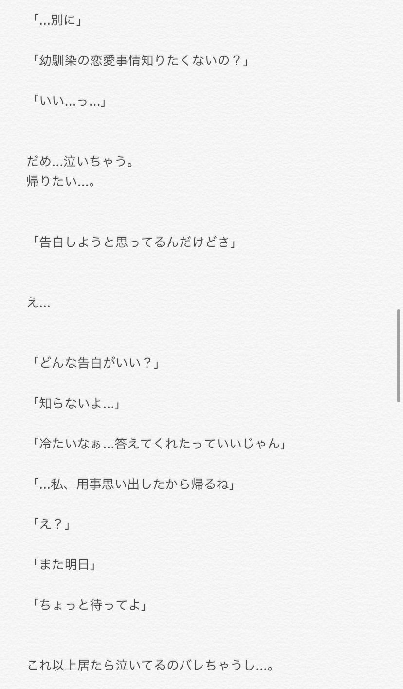 ねぇ、【続】の記事画像