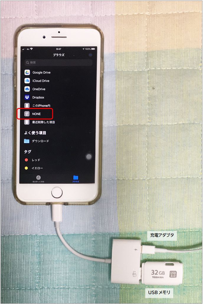Iphone Ipadにusbメモリを繋ぐ ユニコムかつしかのブログ