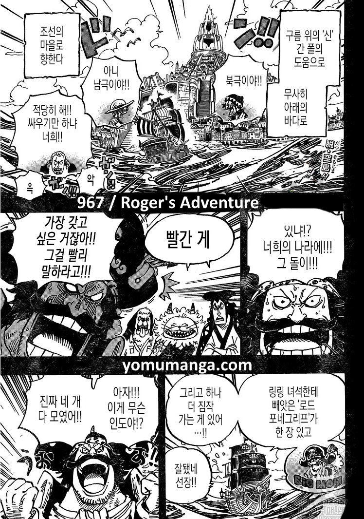 マンガ ワンピース 967 Manga One Piece 967 海贼王967话 漫画 ワンピース 第1029話 漫画 呪術廻戦 第163話 Raw 日本語
