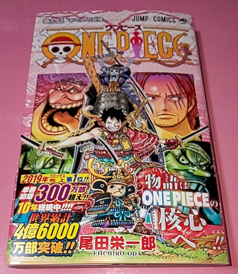 単行本 ワンピース ９５巻 19 12 31発売 One Piece 買って来た たくみのブログ レトロゲームを求めて旅を続ける ジャンクハンター 笑 彡