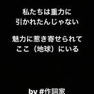 ★本日の勇気 Vol.1162  by 作詞家 中林正希★の記事より