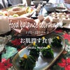 「お肌潤す食事」フードバランスコーディネート教室11月・12月レシピ公開の画像