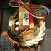 今年のお飾りからの〜ミーミ(=^ェ^=)&妹んち猫(=^ェ^=)の画像