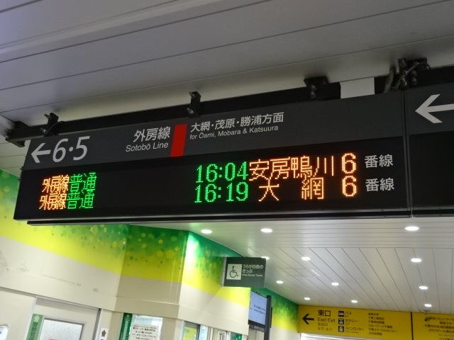 蘇我駅 発車案内 Yasutomo 00のブログ アメーバに出没しました