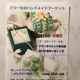画像 今年もよろしくお願いします。 の記事より 3つ目