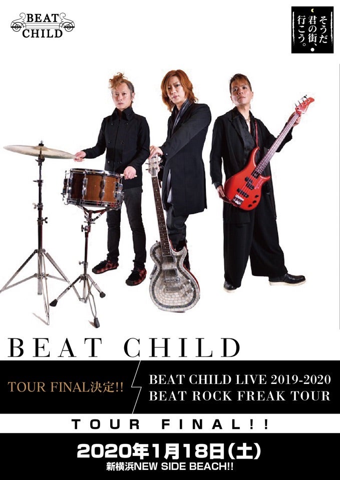 BEAT CHILD OFFICIAL