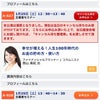 １月25日（土）東京ビッグサイトにて資産運用EXPO登壇の画像