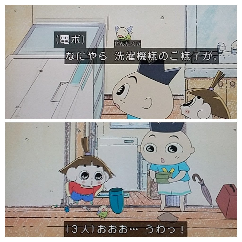 おじゃる丸 家