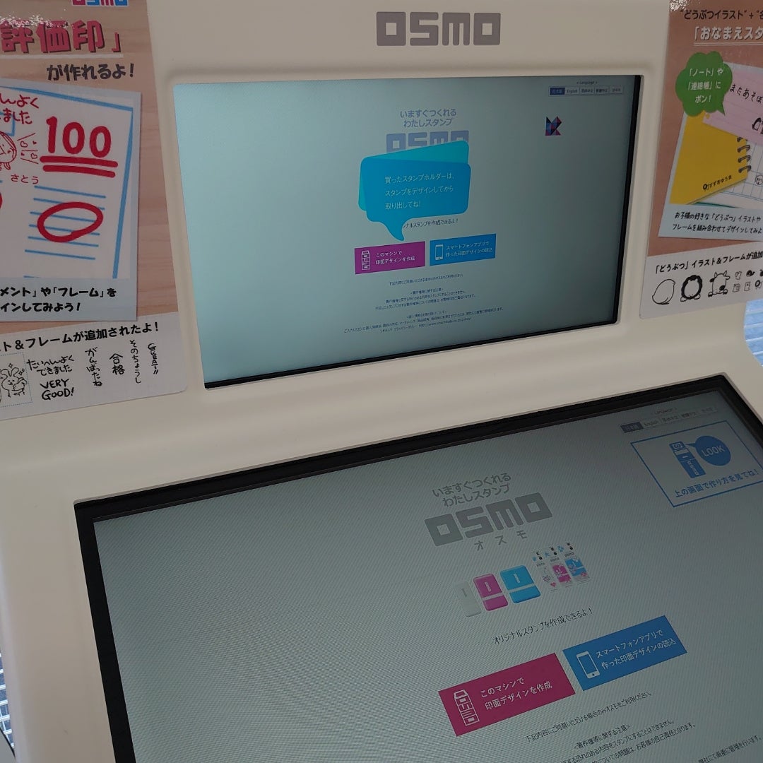 Osmo オリジナルスタンプ手作り 長崎発 Satikaの気まぐれブログ Osmo オリジナルスタンプ手作り 長崎発 Satikaの気まぐれブログ