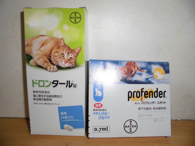 『プロフェンダー スポット 0.35mL (0.5〜2.5kg未満 猫用) ２本入×１個』(プロフェンダースポット) [寄生虫駆除剤] (C8)