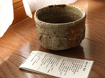 信楽焼の焼締茶碗～陶芸家篠原希～ | 晴れのち曇り時々Ameブロ
