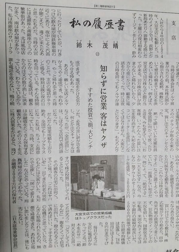 私の履歴書 | 読んで♪観て♪