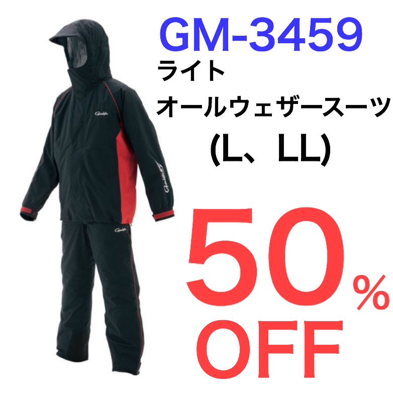 がまかつ GM-3485 オールウェザースーツ-