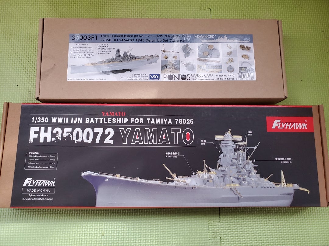 1 350タミヤ戦艦大和プレミアム製作3日目 戦艦モデラーへの坂道模型製作日記 1 350タミヤ戦艦大和プレミアム製作3日目 戦艦モデラーへの坂道模型製作日記