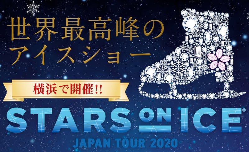 yuzuru hanyu a stars on ice japan 2020