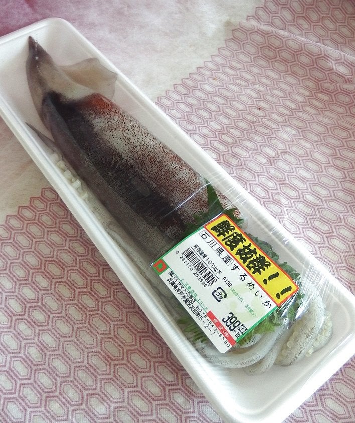 石川県から直送のスルメイカ 刺身 わた焼で楽しむ 六甲道ブログ