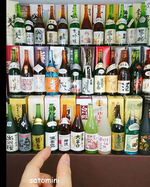 格安SALEスタート ぷちシリーズ ミニチュア サンプル 日本酒とおつまみ