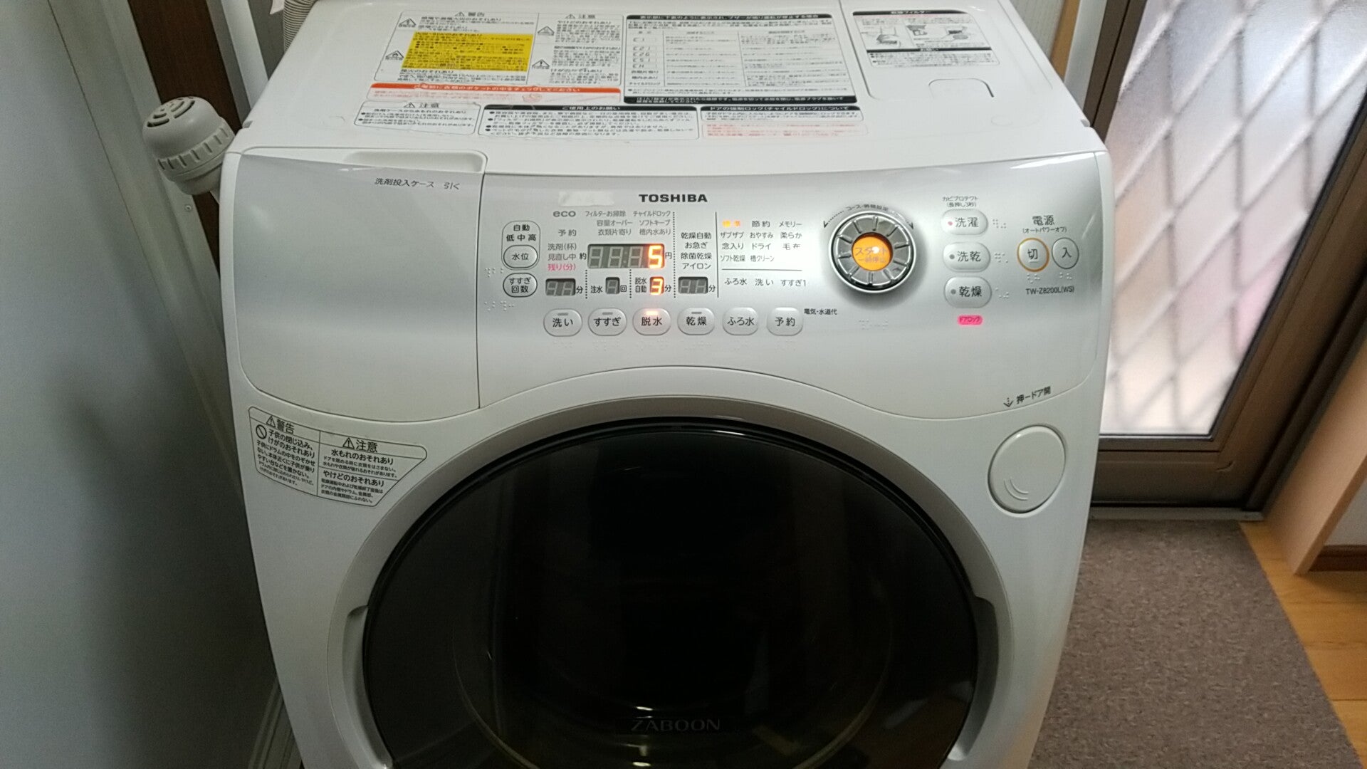 愛知県弥富市 東芝製ドラム式洗濯乾燥機 排水しない不具合修理 | 便利屋 修助サポートのブログ