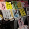 太田市場/三洋食堂で　まぐろ刺身と大粒カキフライの画像