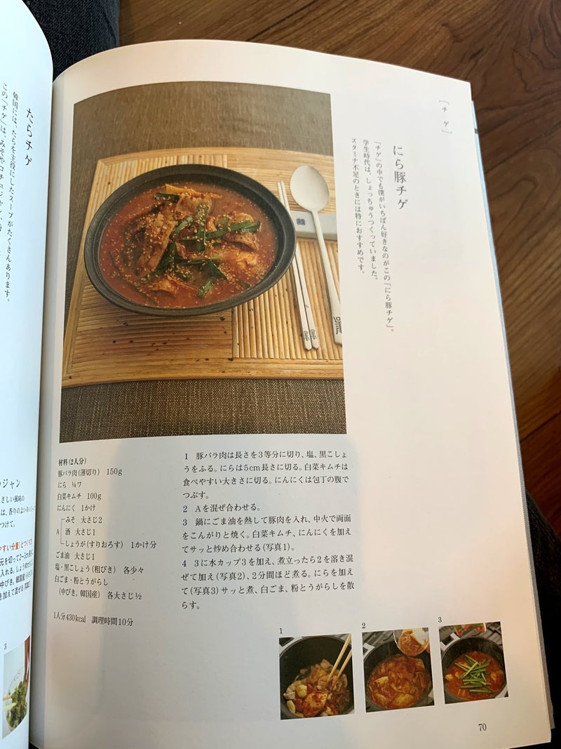 コウケンテツの 韓国料理 1 2 3 (ハナ ドゥ セッ) | risaxx2020のブログ 