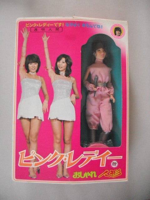 昭和のアイドル「ピンクレディー」のおしゃれ人形です。アサヒ玩具の 
