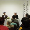 『小説という悪事』吉村萬壱講演会～2020.1.12の画像