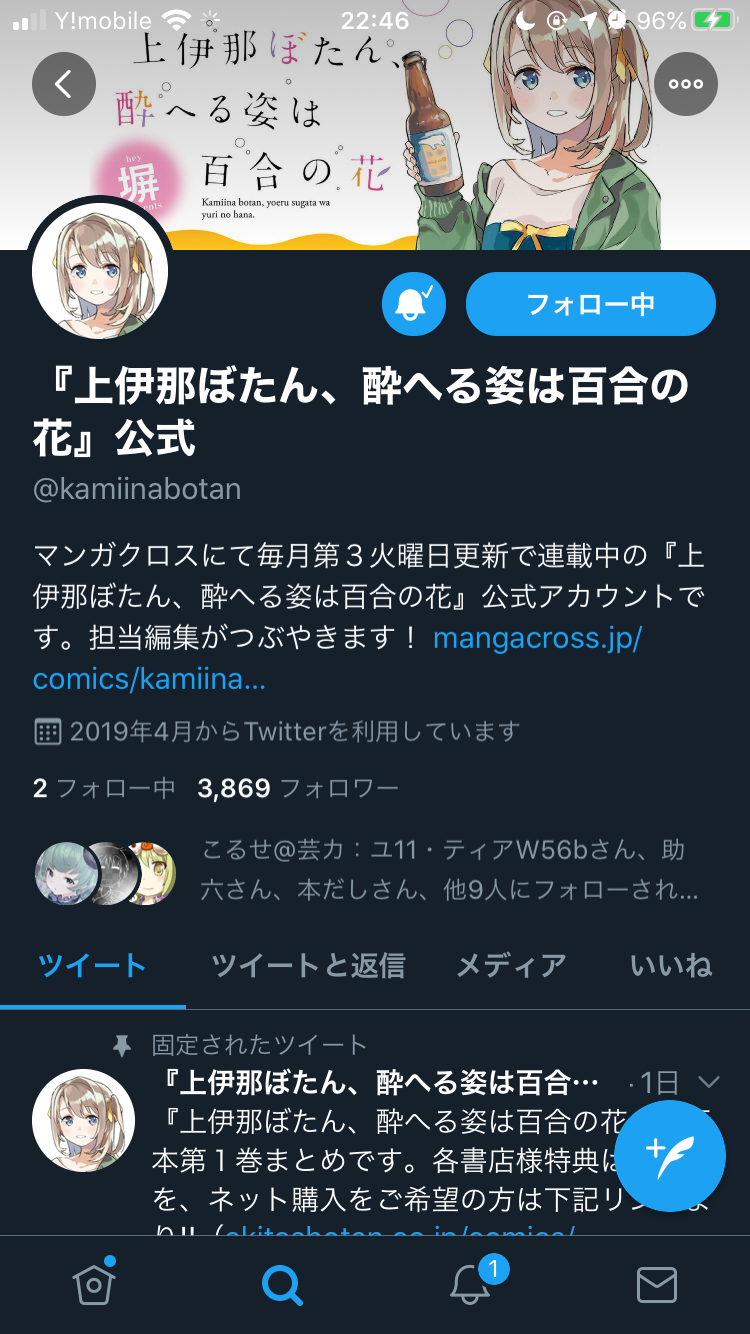 まぶたはともだち上等な飲酒が、上等な百合を生む「上伊那ぼたん、酔へる姿は百合の花」