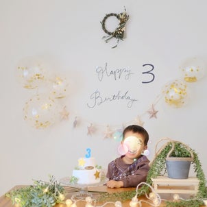 *息子3歳お誕生日会*の画像
