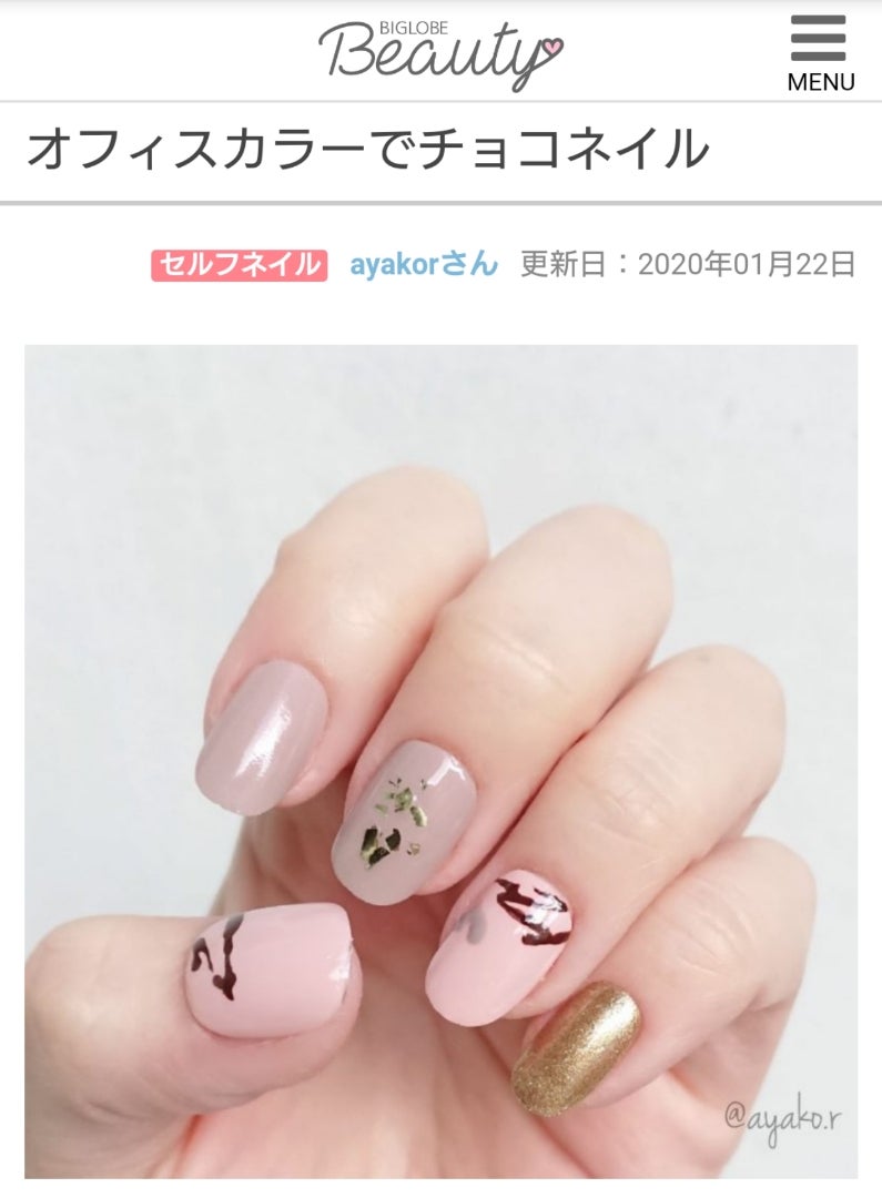 オフィスカラーでバレンタインネイル 大人も楽しむself Nail時々コスメ オフィスカラーでバレンタインネイル 大人も楽しむself Nail時々コスメ