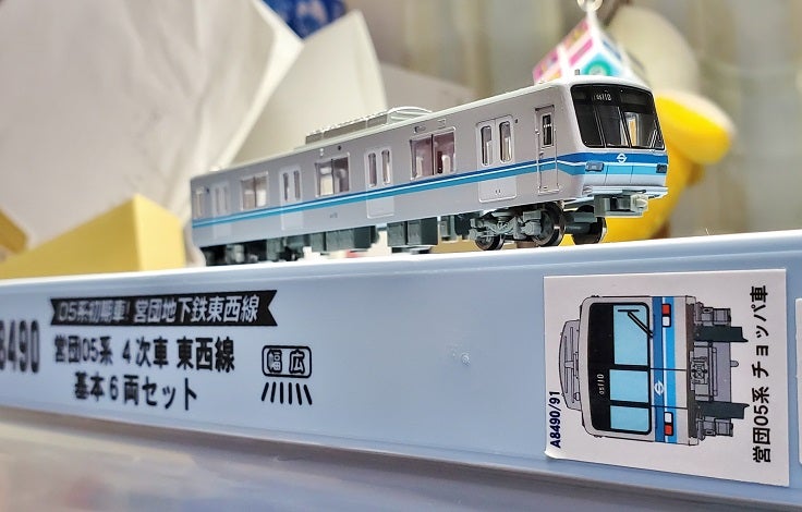 東京メトロ 05系4次車 東西線 基本、増結 | www.ddechuquisaca.gob.bo