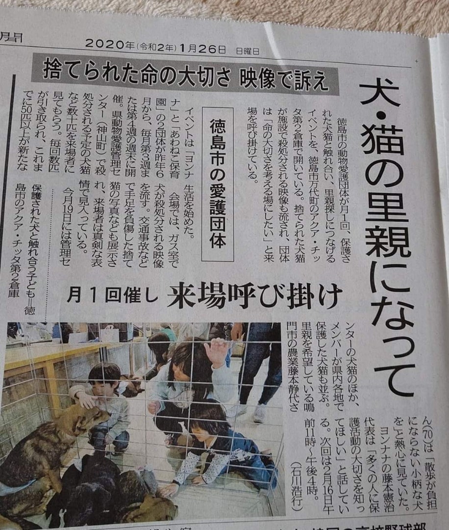 徳島県教組業務妨害事件
