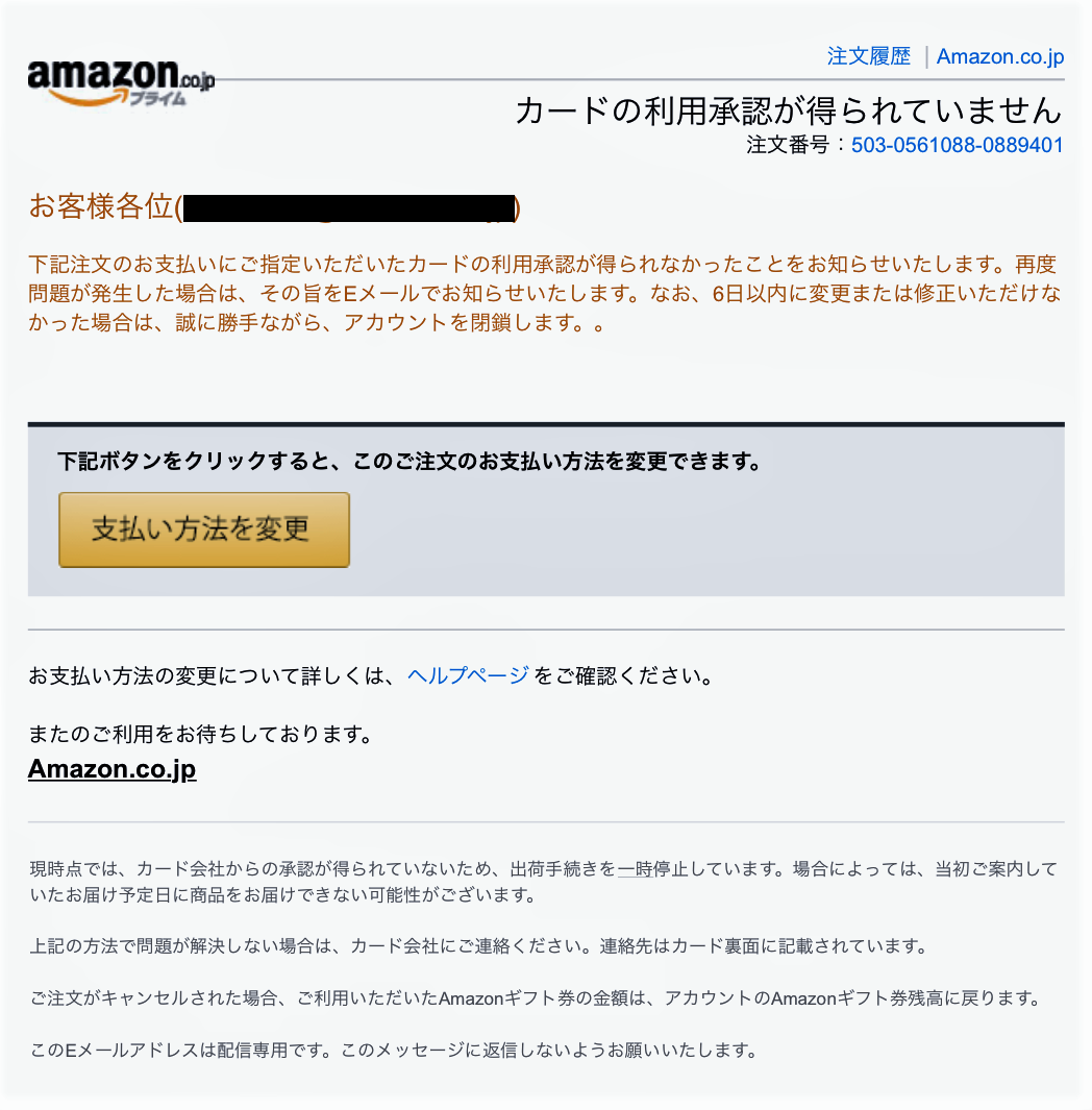 有名な Amazon お 支払い 番号 届か ない アマゾンブックのポスト