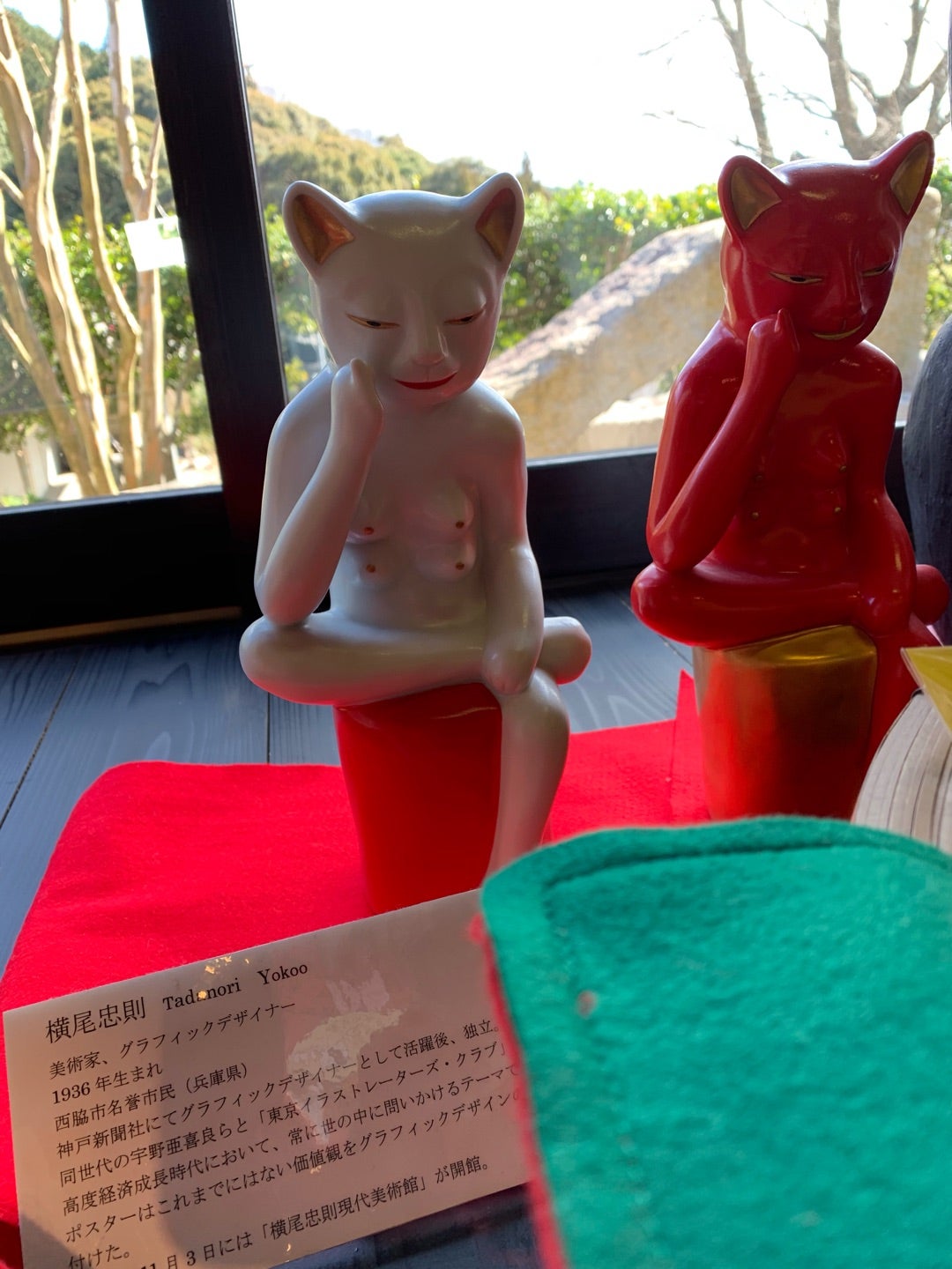 横尾忠則作 招き猫 陶器 - 陶芸