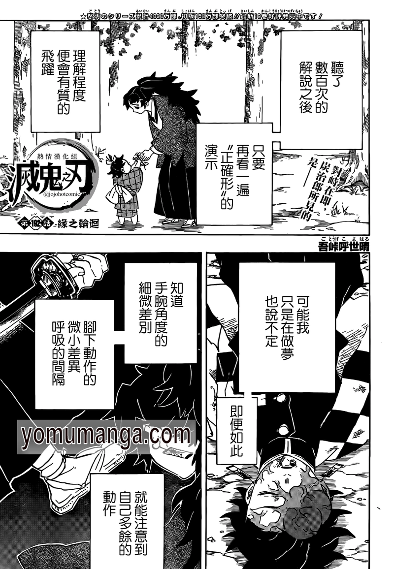 Manga Kimetsu No Yaiba 192 Raw 漫画 進撃の巨人 129話 漫画 ワンピース 第981話 漫画 呪術廻戦 109 漫画 僕のヒーローアカデミア 274