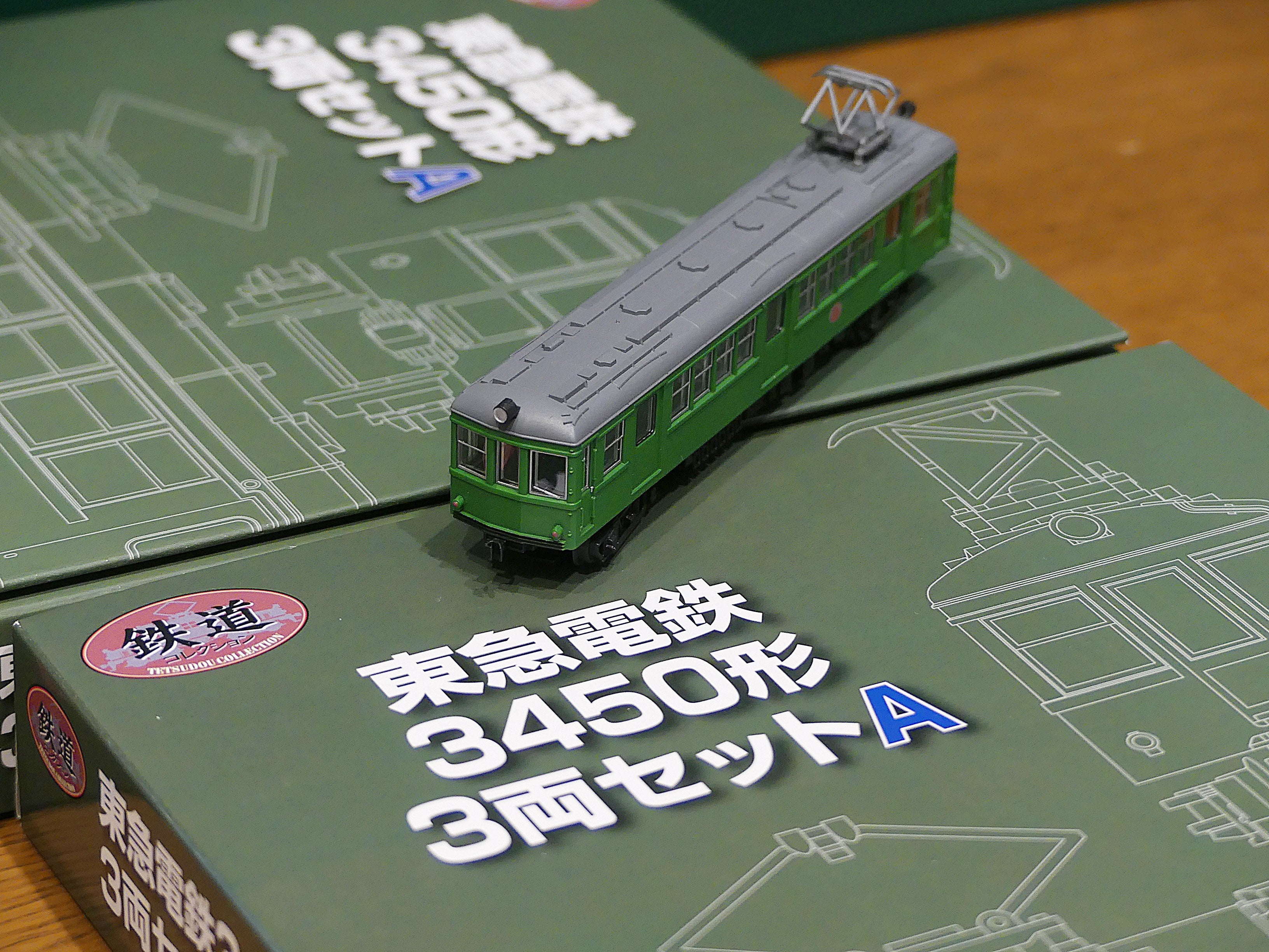 総合車両電車市場オリジナル鉄道コレクション 東京急行電鉄3450形C