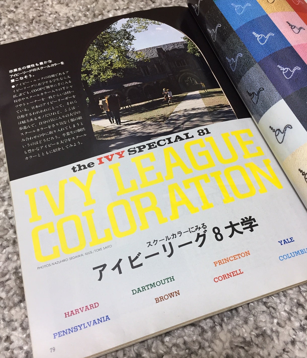 MEN'S CLUB 1981年 2月号 アイビー特集号 the IVY SPECIAL 81 MEN'S CLUB 1981年 2月号 アイビー特集号 the IVY SPECIAL 81