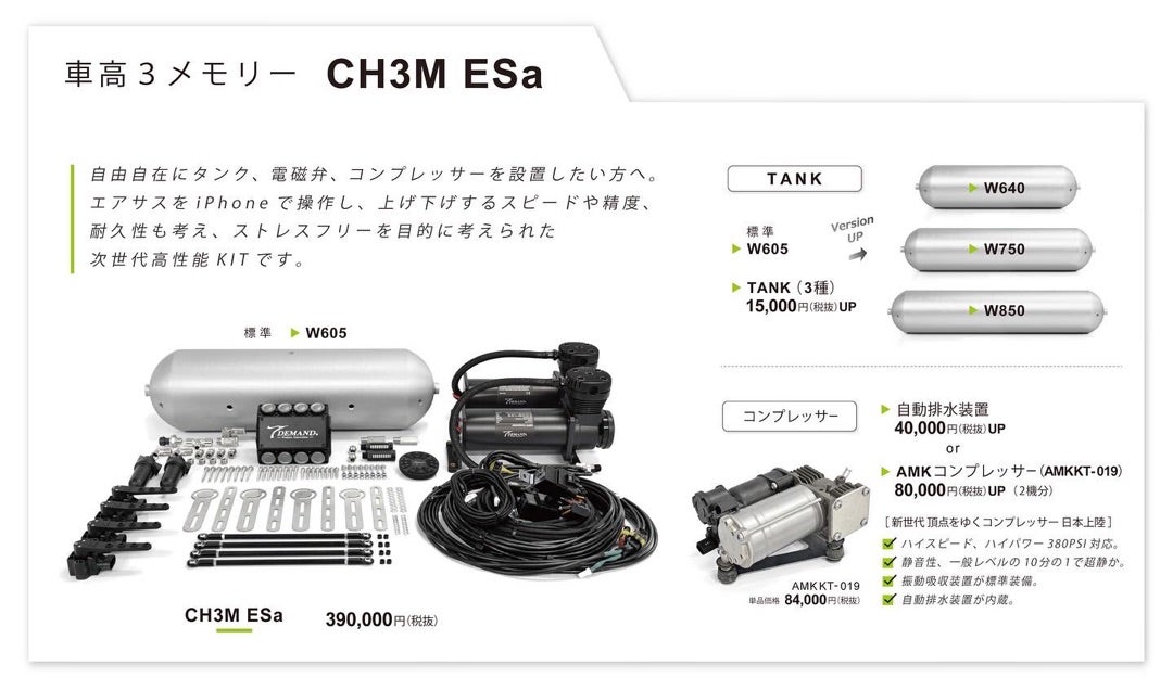 【新品】AMK エアサス コンプレッサー静かハイパワー ハイスピード接続部8mmHOSE