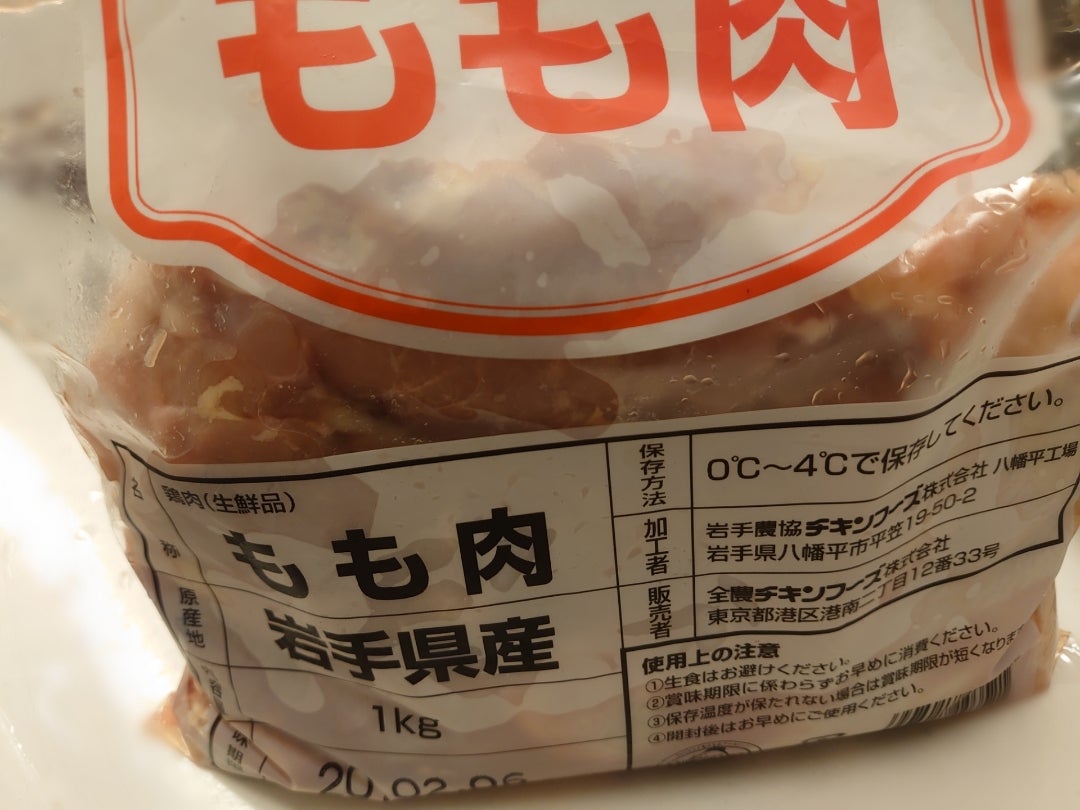 鶏もも肉大量買い 冷凍保存 レシピ 迷い道くねくね 新しいパパの模索と研鑽のブログ 鶏もも肉大量買い 冷凍保存 レシピ 迷い道くねくね 新しいパパの模索と研鑽のブログ