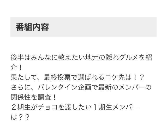 欅って書けない最高かよの記事画像