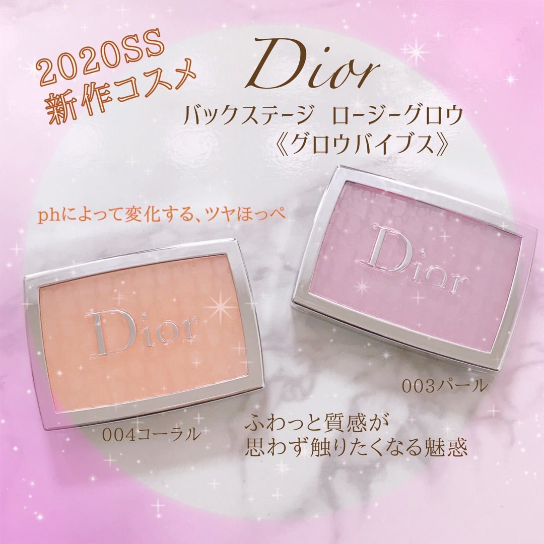 国産正規店 Dior Dior ロージーグロウの通販 by モモノキ's shop｜ディオールならラクマ 