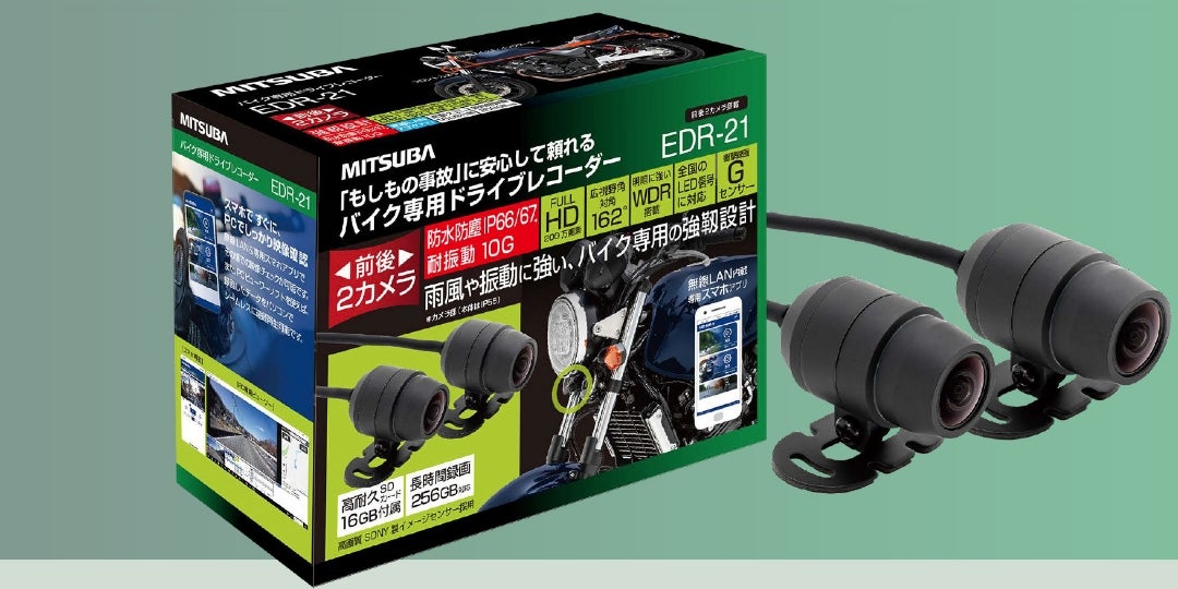 ドライブレコーダーの取り付け | ゼファー400カスタムの記録 ドライブレコーダーの取り付け | ゼファー400カスタムの記録