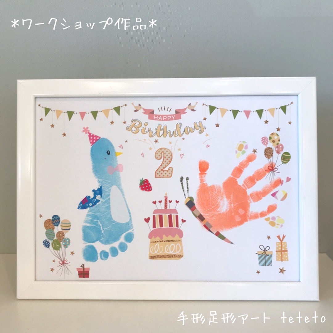 デジタル手形足形アートをご利用のお客様へ smkn1geger.sch.id
