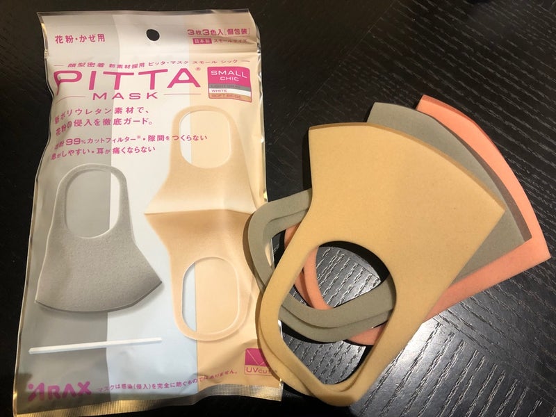 Pitta 洗い 方 マスク