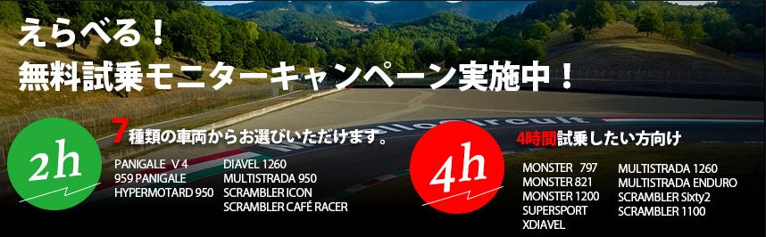 Ducati東名横浜ブログ