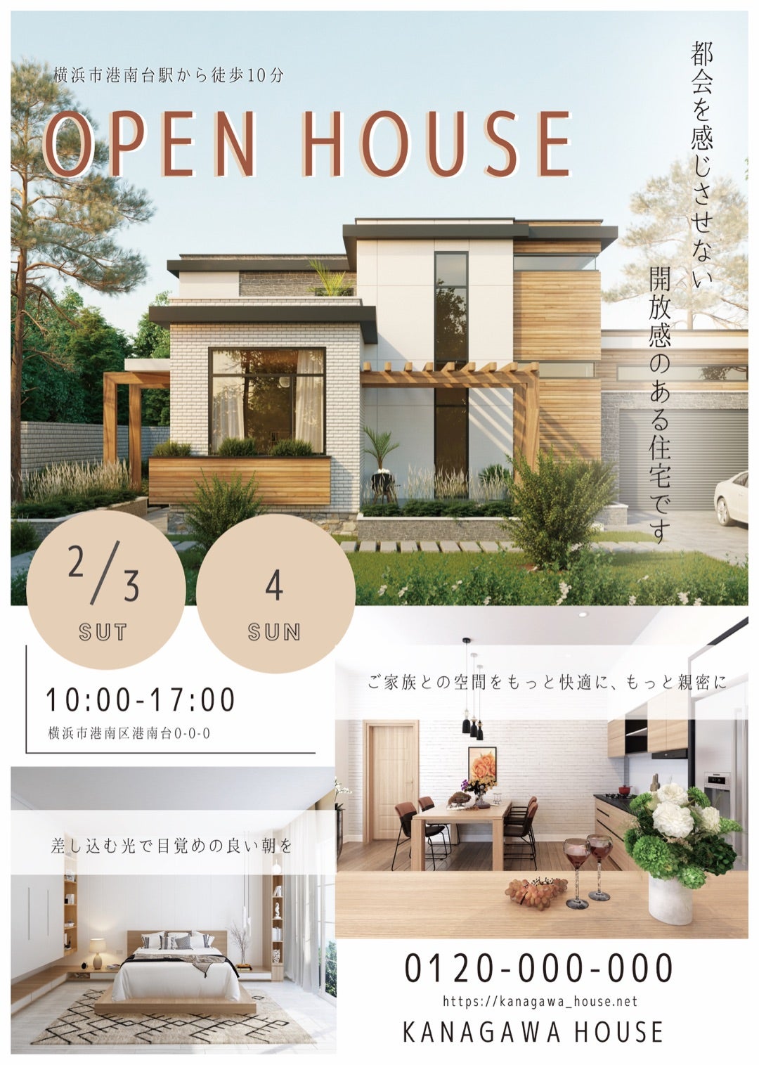 不動産オープンハウスチラシサンプル Sheen Design 不動産オープンハウスチラシサンプル Sheen Design