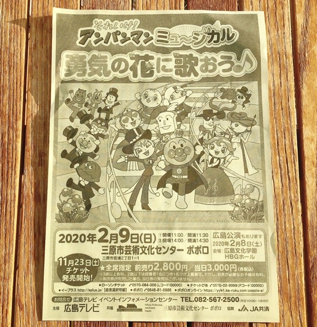 それいけ アンパンマンパンミュージカル Cafe Maru2tasu のブログ