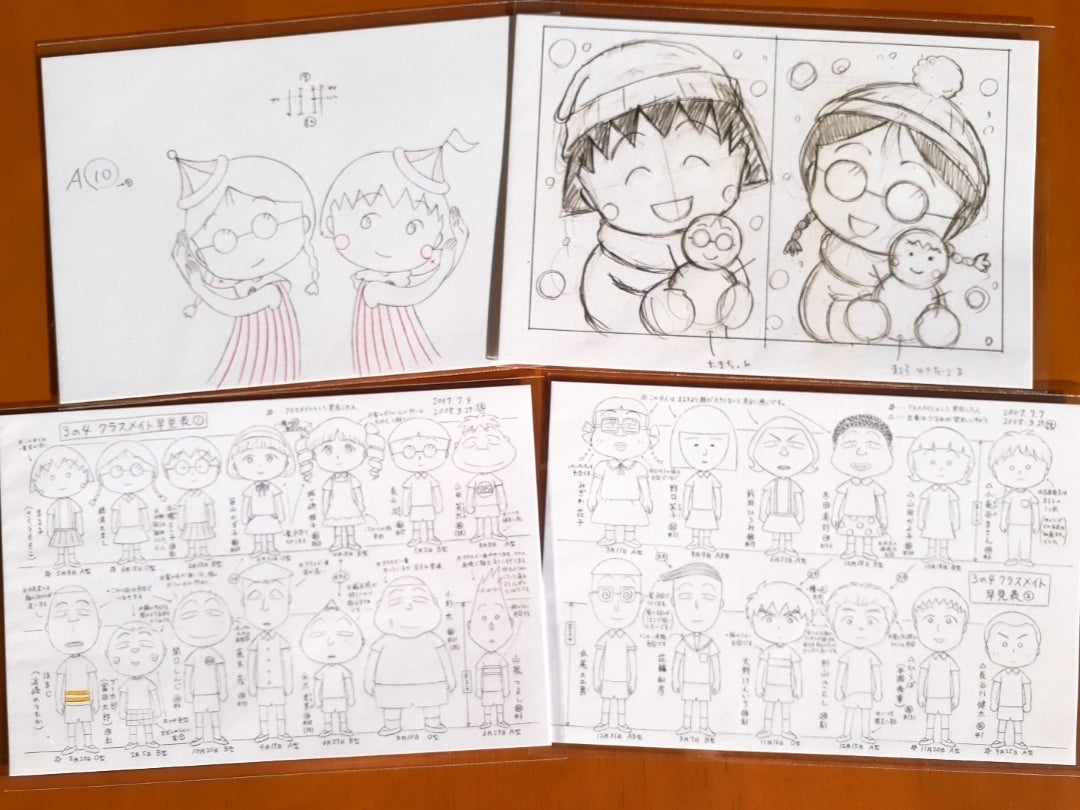 さくらももこ ちびまる子ちゃん セル画 下書き付き