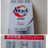入院に向けてカウントダウンの画像