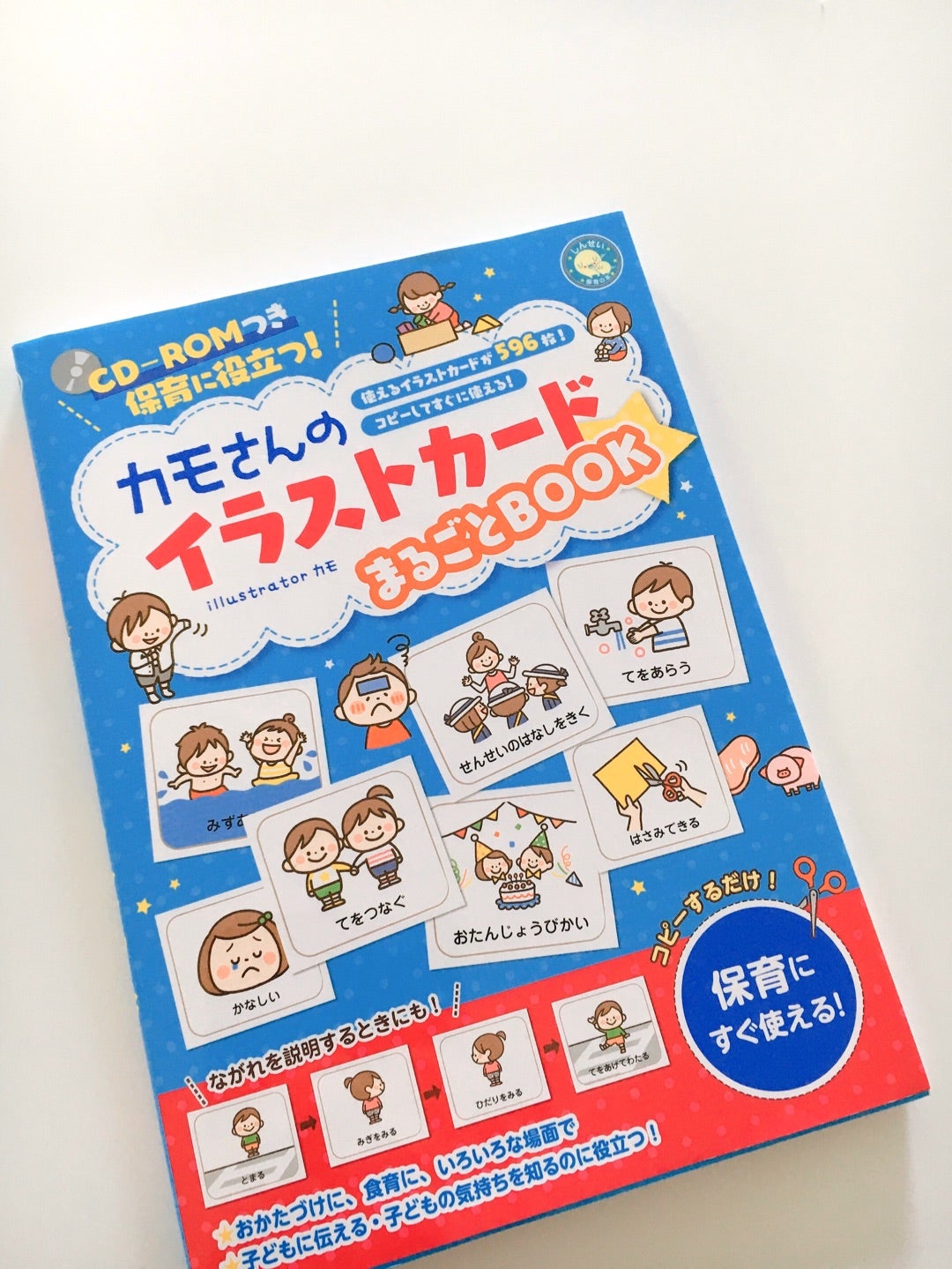 息子のために絵カード利用してます Snowmamaのブログ 息子のために絵カード利用してます Snowmamaのブログ